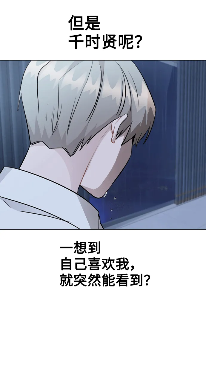 [第51话] 混乱以及请罪 第16页