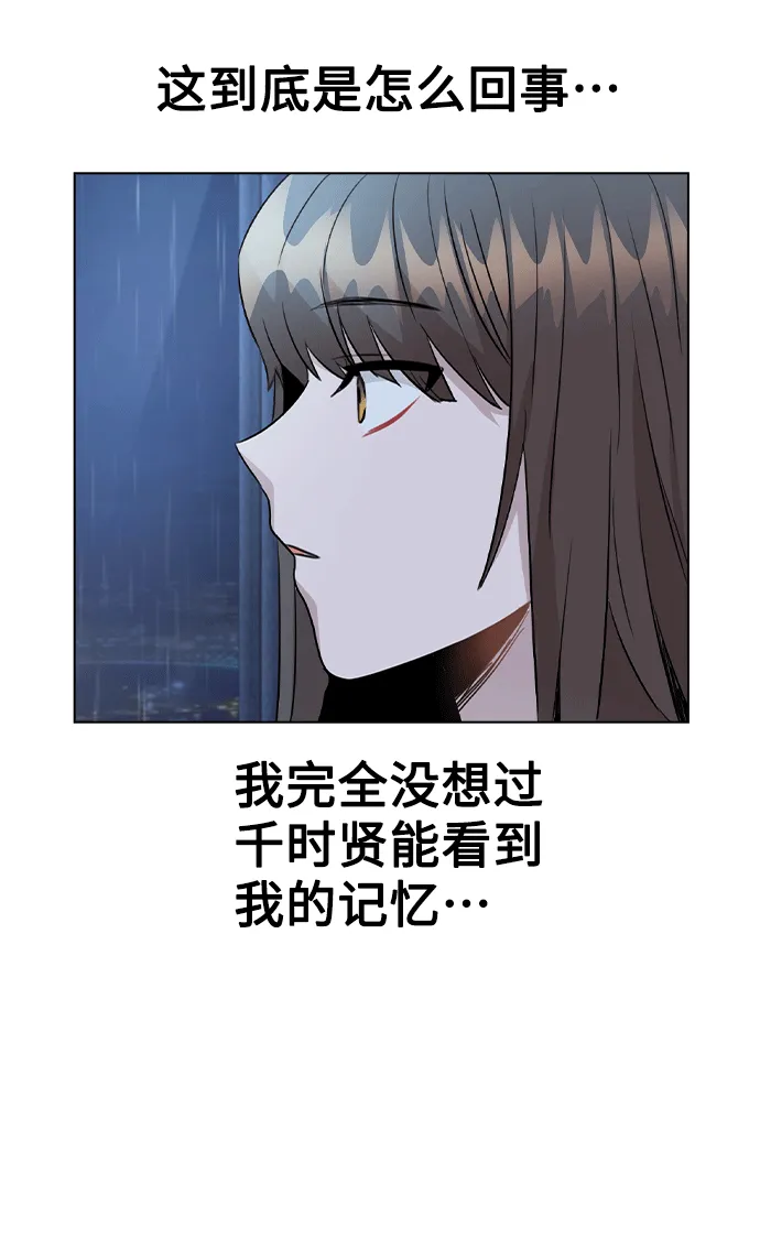 [第51话] 混乱以及请罪 第17页