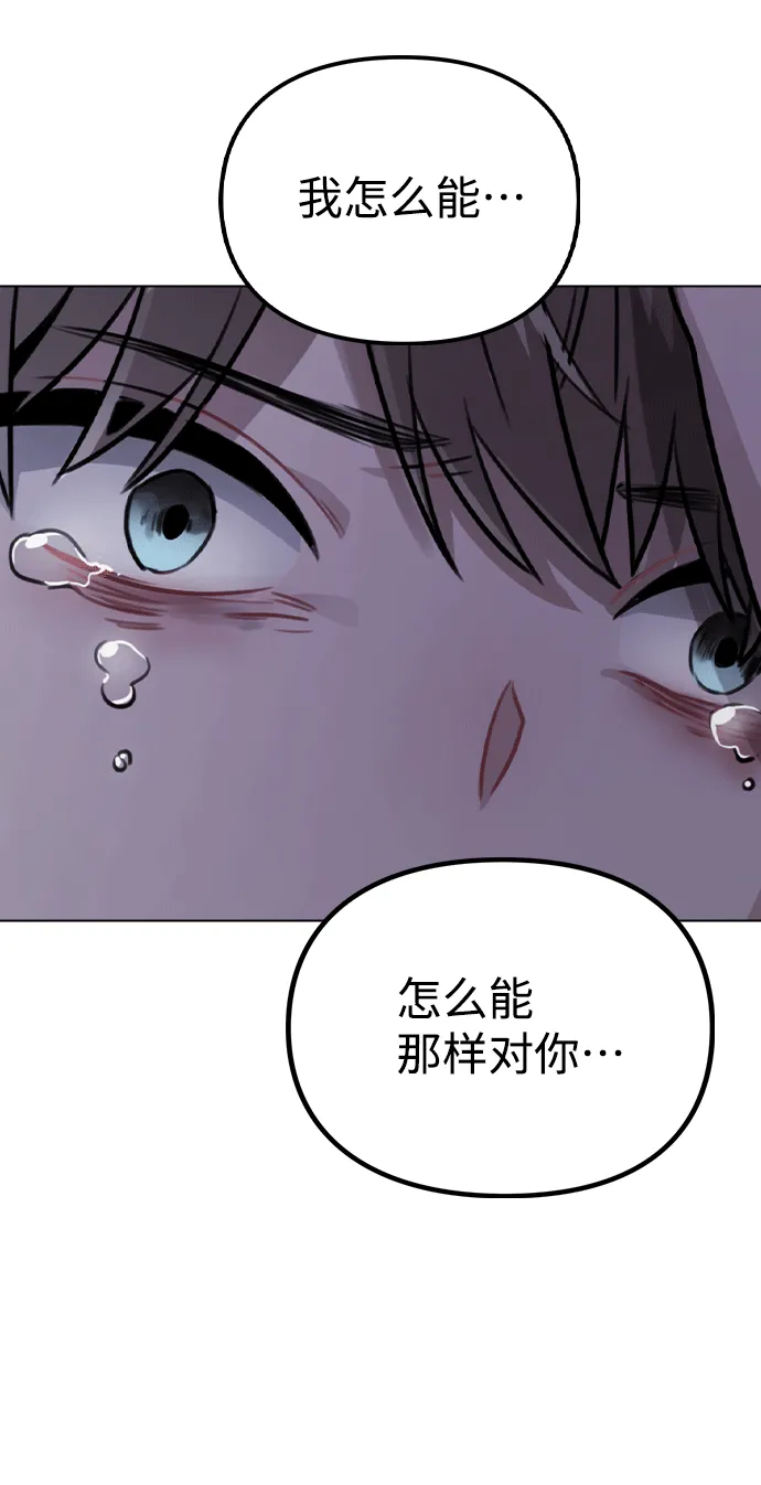 [第51话] 混乱以及请罪 第21页