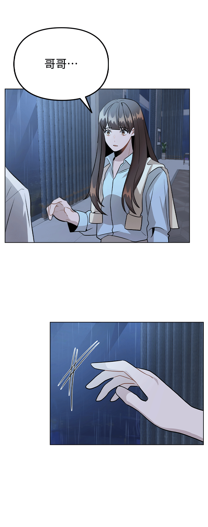 [第51话] 混乱以及请罪 第22页