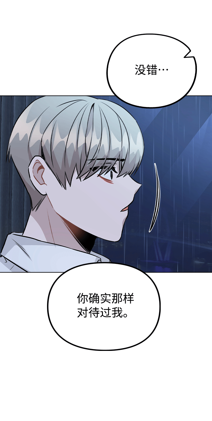 [第51话] 混乱以及请罪 第23页