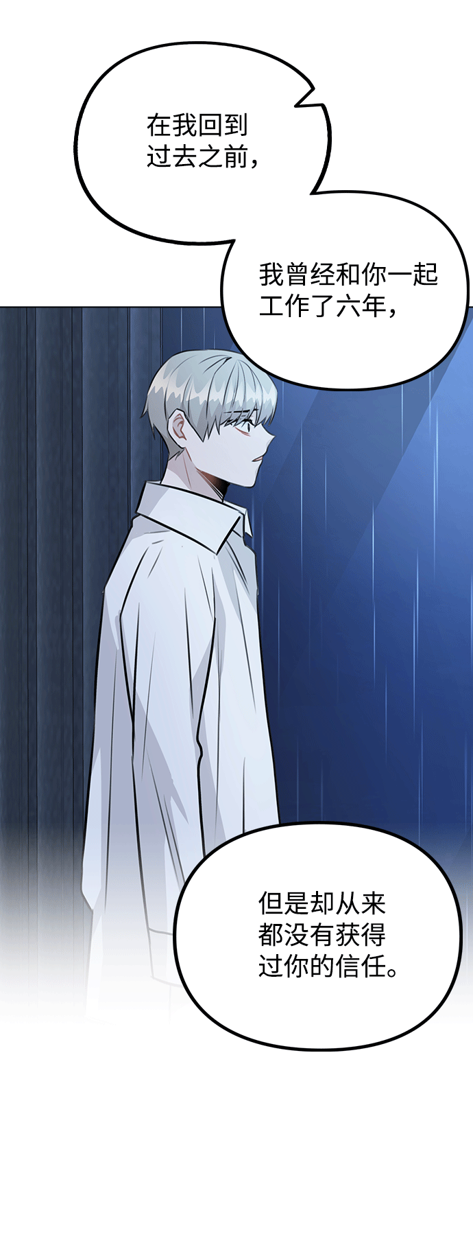 [第51话] 混乱以及请罪 第24页