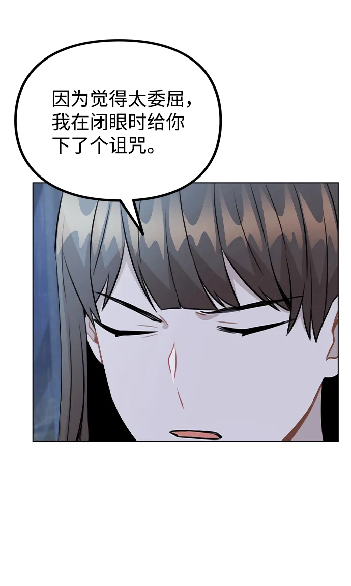 [第51话] 混乱以及请罪 第25页