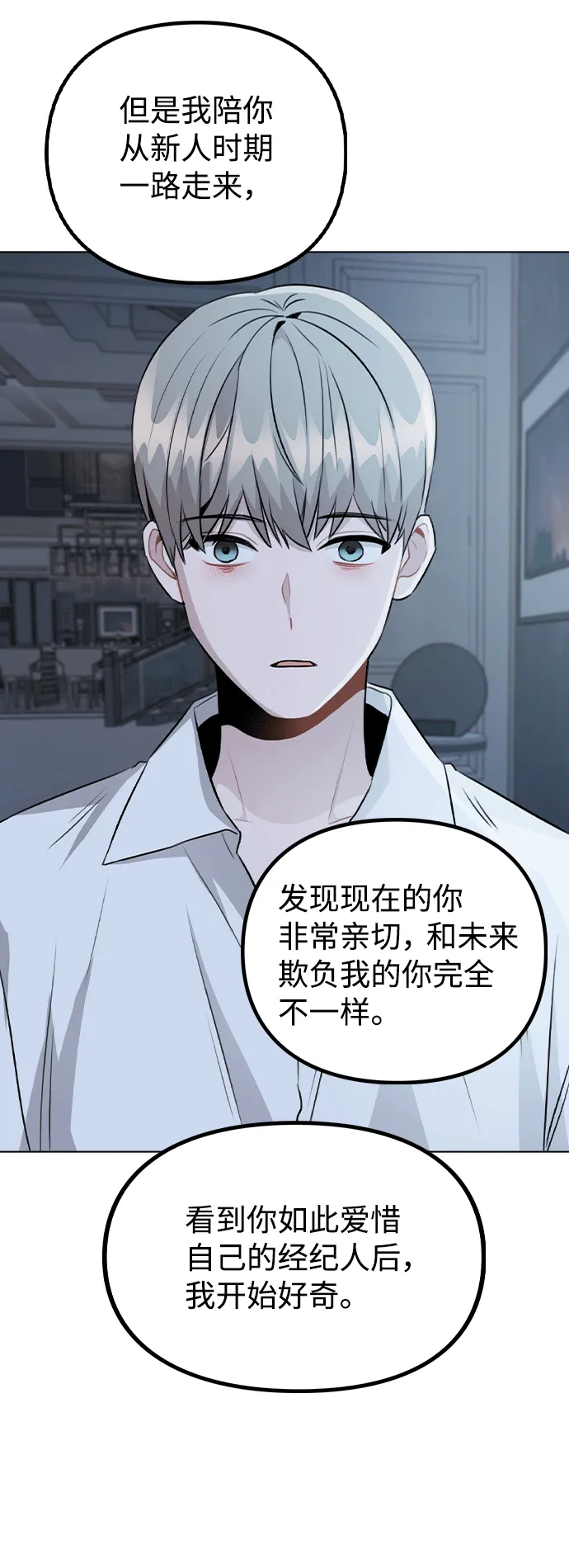 [第51话] 混乱以及请罪 第27页