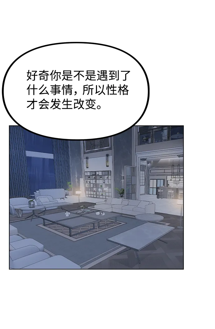 [第51话] 混乱以及请罪 第28页