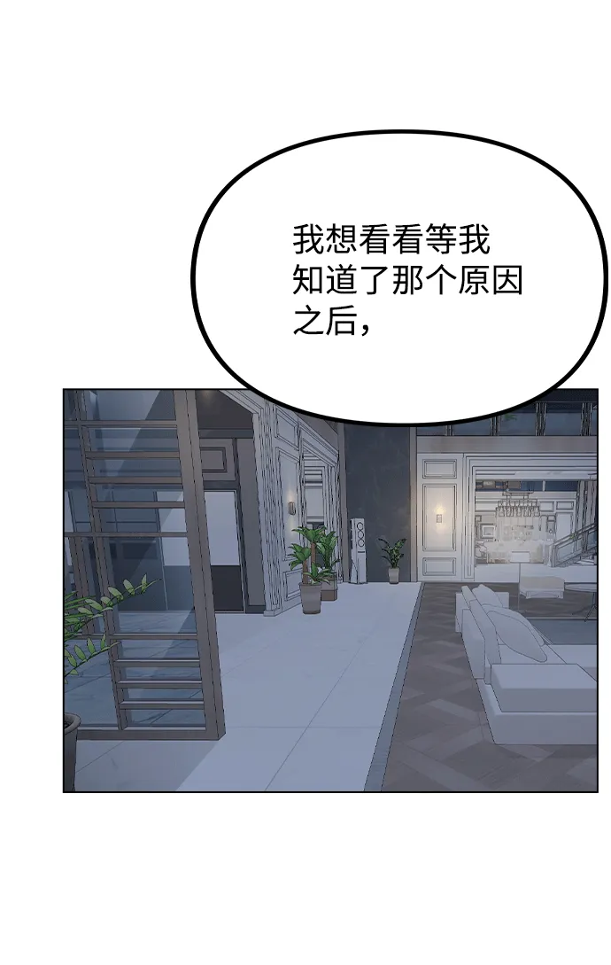 [第51话] 混乱以及请罪 第29页