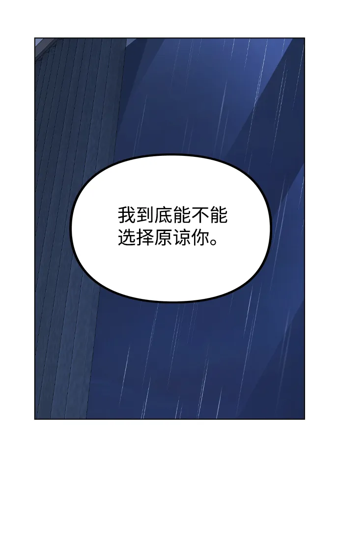 [第51话] 混乱以及请罪 第30页