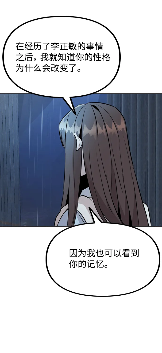 [第51话] 混乱以及请罪 第31页