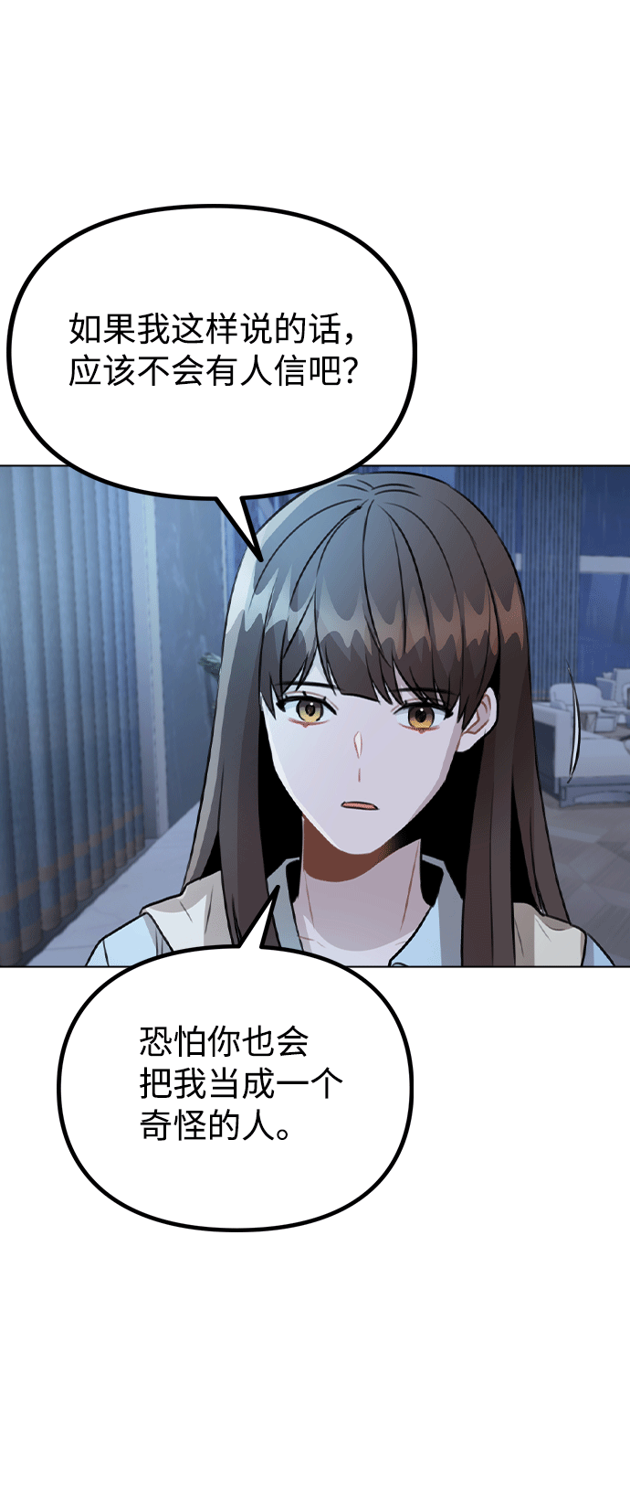 [第51话] 混乱以及请罪 第33页