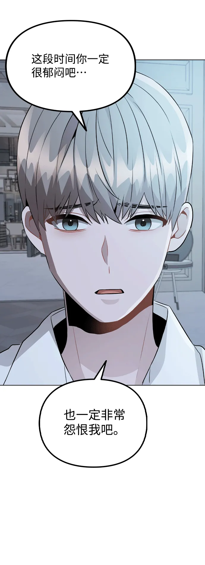 [第51话] 混乱以及请罪 第34页