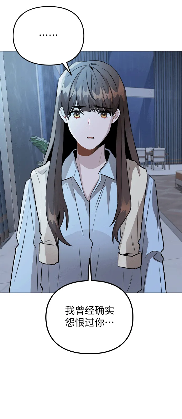 [第51话] 混乱以及请罪 第35页