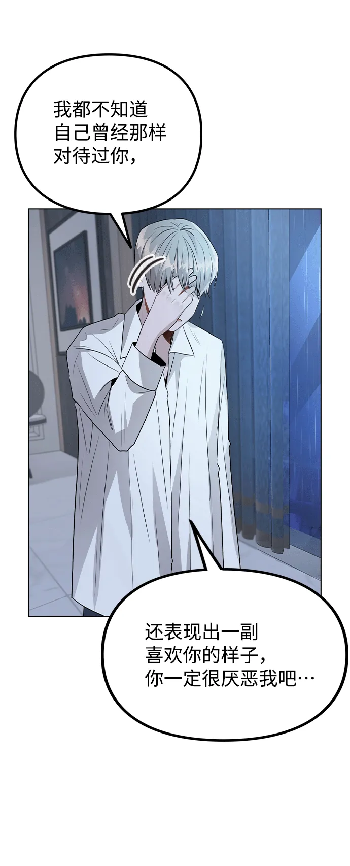 [第51话] 混乱以及请罪 第36页