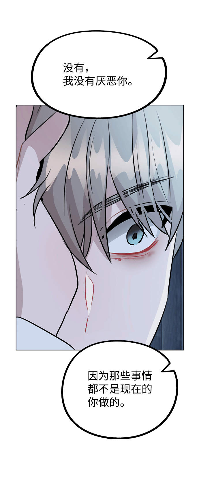 [第51话] 混乱以及请罪 第37页
