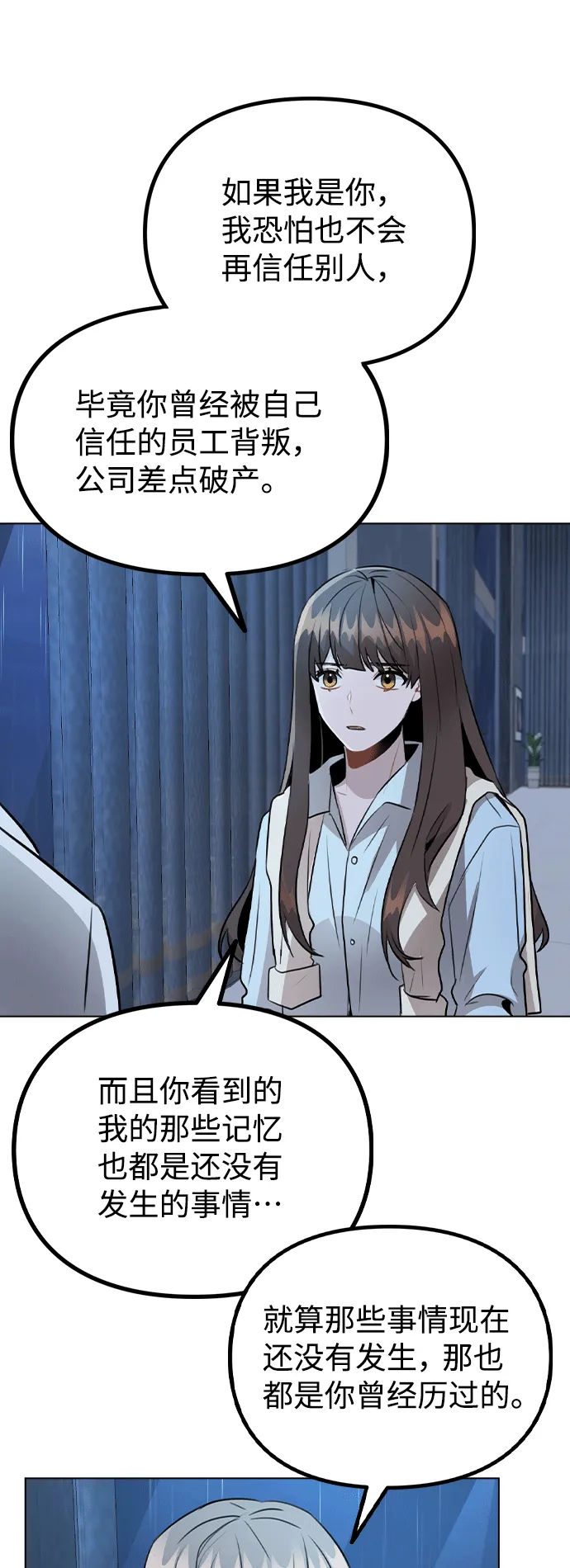 [第51话] 混乱以及请罪 第39页