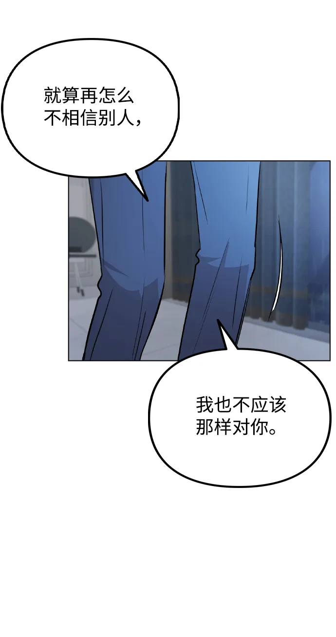 [第51话] 混乱以及请罪 第41页