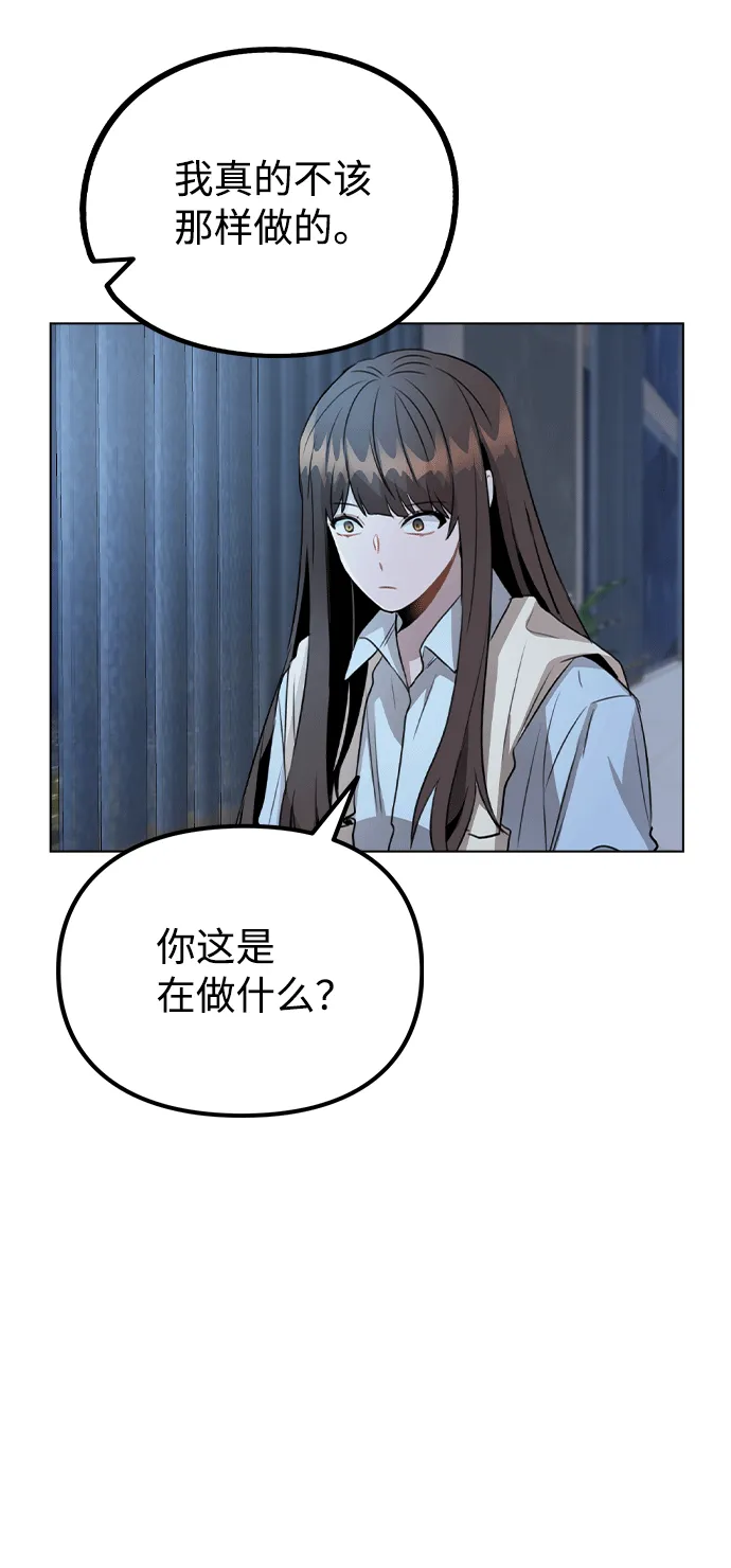 [第51话] 混乱以及请罪 第42页