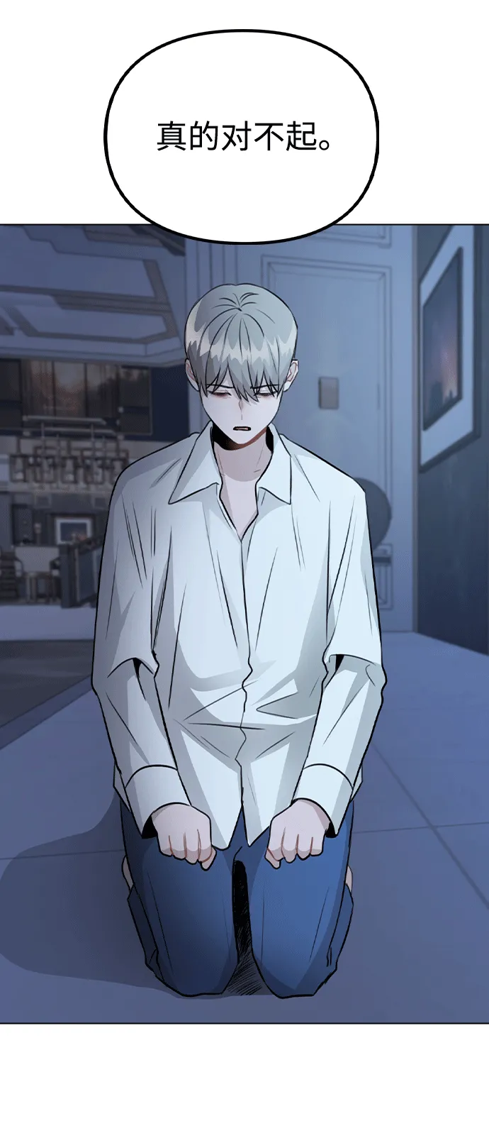 [第51话] 混乱以及请罪 第43页