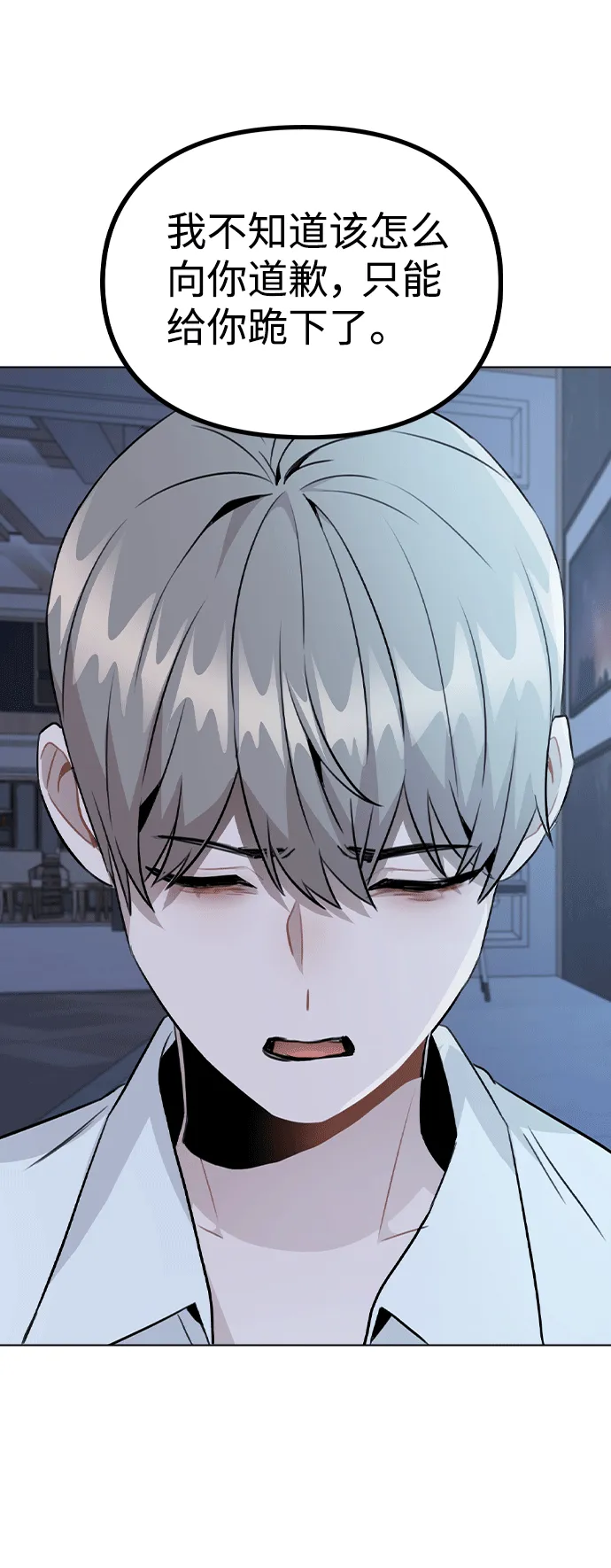 [第51话] 混乱以及请罪 第44页