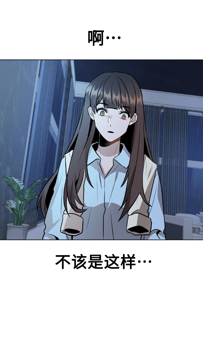 [第51话] 混乱以及请罪 第45页