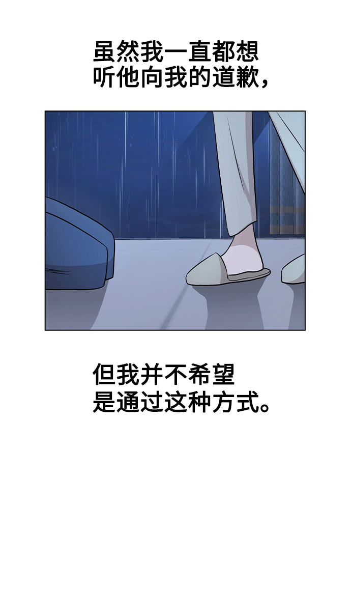 [第51话] 混乱以及请罪 第46页