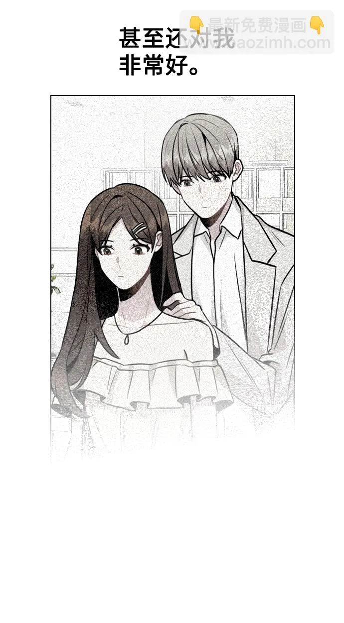 [第51话] 混乱以及请罪 第48页