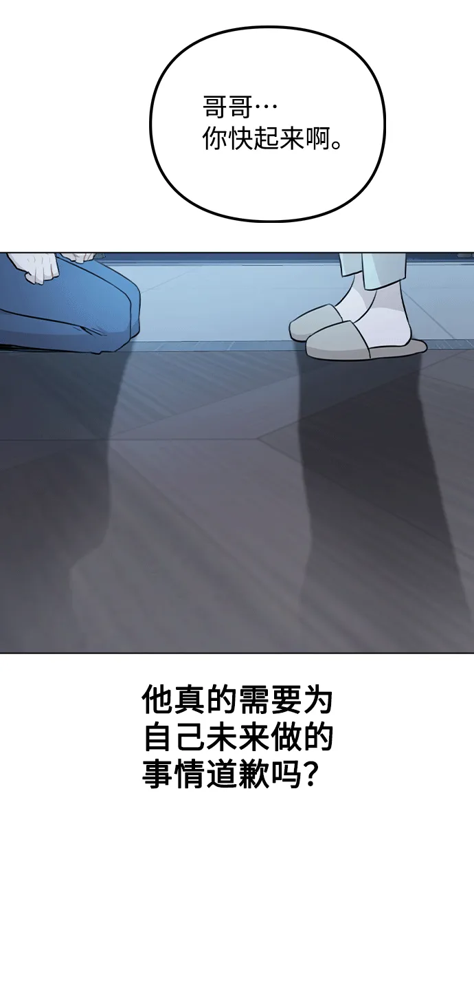 [第51话] 混乱以及请罪 第49页