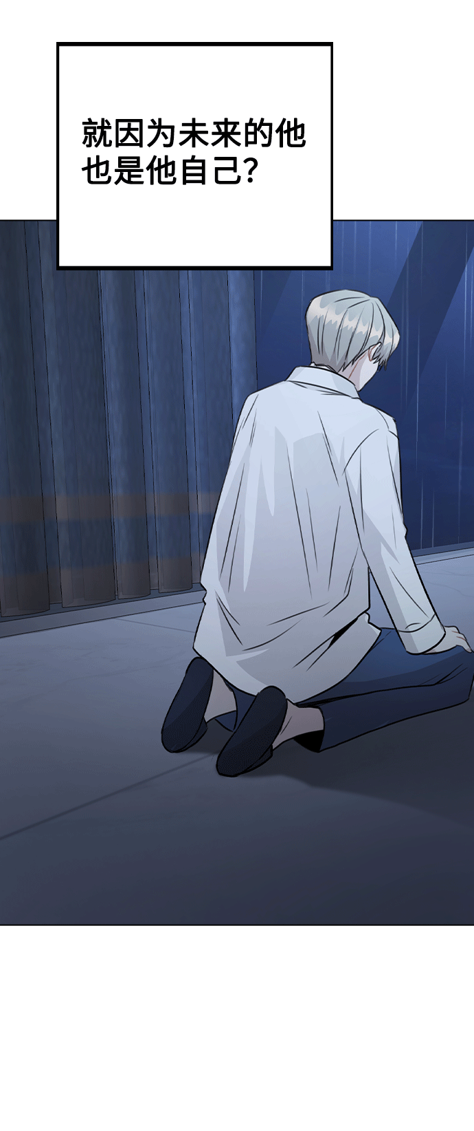 [第51话] 混乱以及请罪 第50页