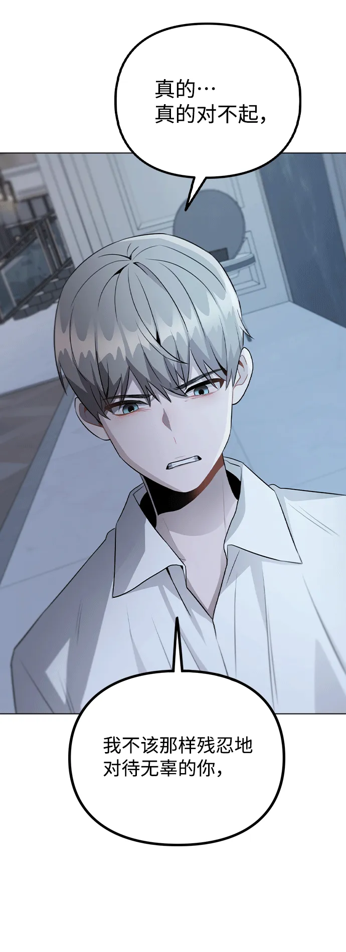 [第51话] 混乱以及请罪 第53页