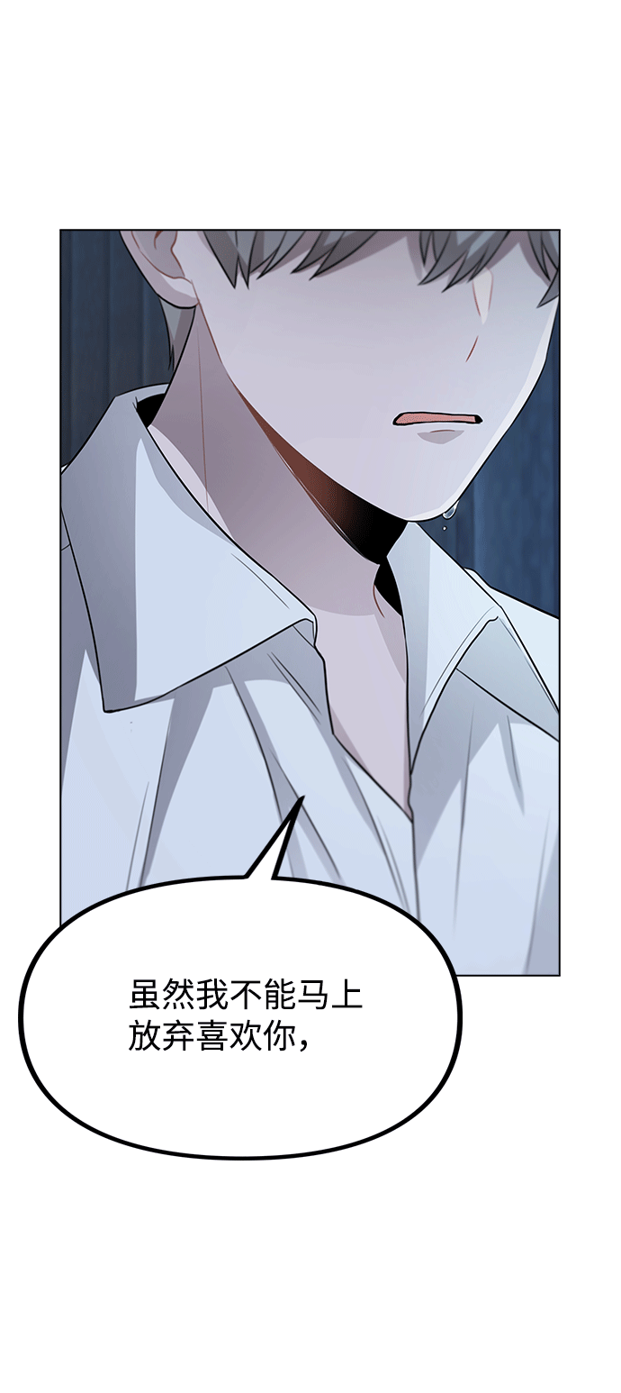 [第51话] 混乱以及请罪 第57页