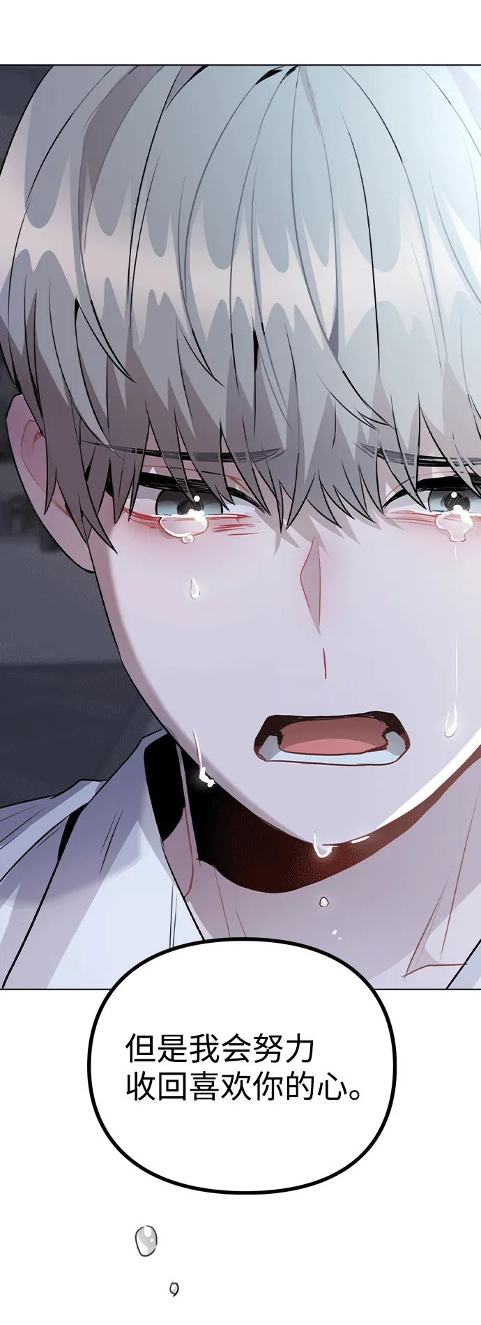 [第51话] 混乱以及请罪 第58页