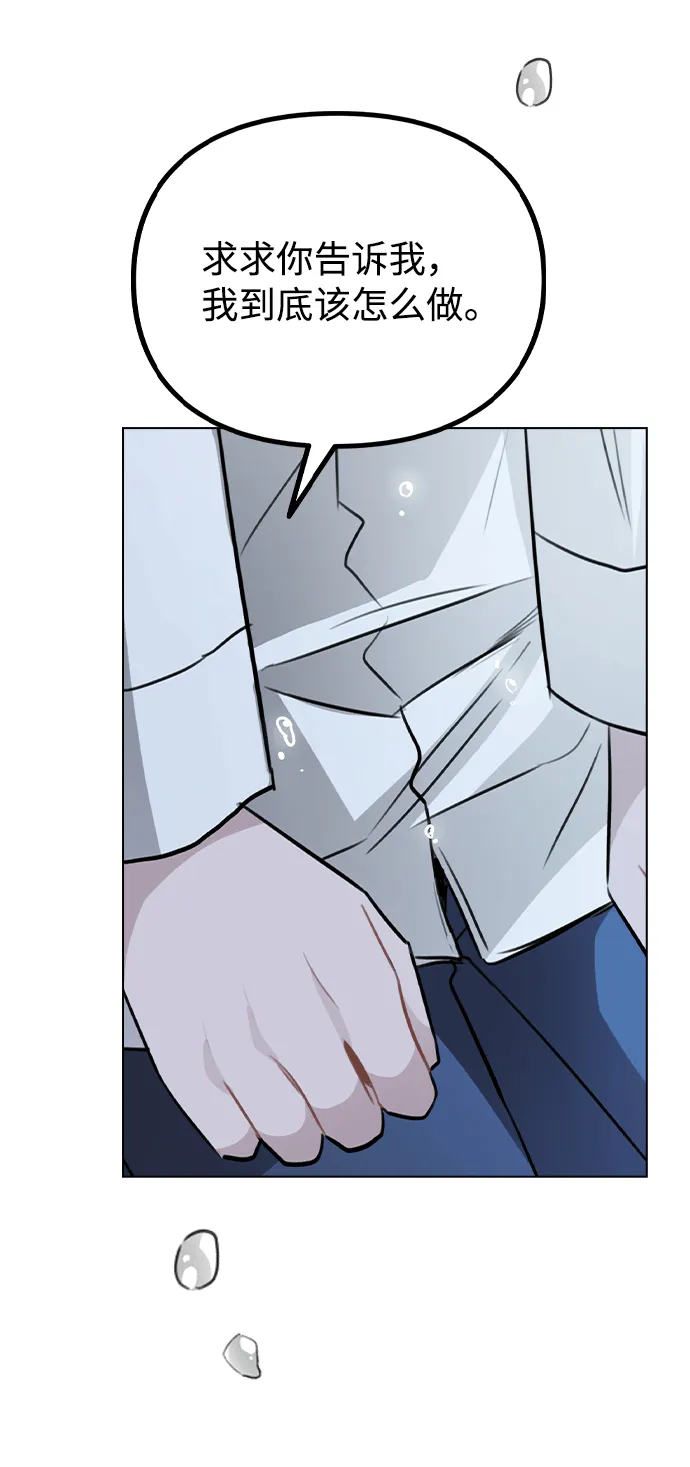 [第51话] 混乱以及请罪 第59页