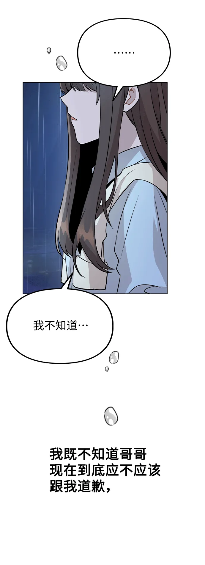 [第51话] 混乱以及请罪 第60页