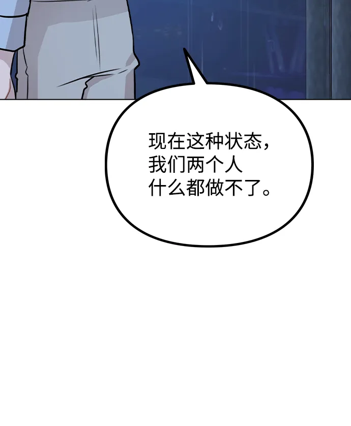 [第51话] 混乱以及请罪 第62页
