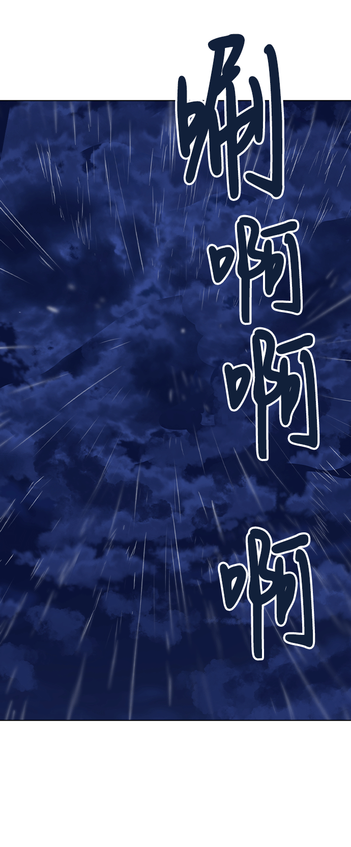 [第51话] 混乱以及请罪 第64页