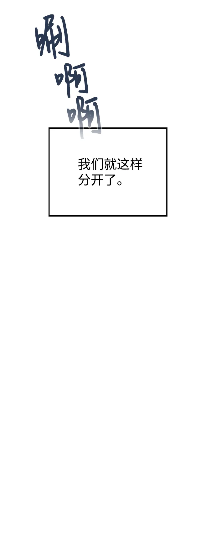 [第51话] 混乱以及请罪 第65页