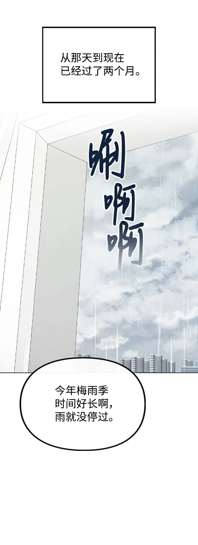 [第51话] 混乱以及请罪 第66页
