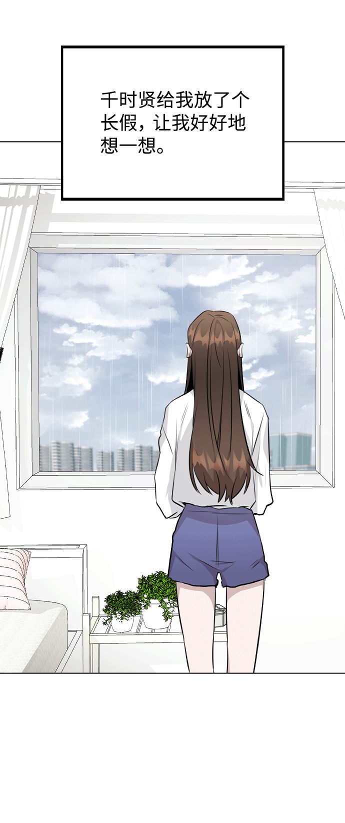 [第51话] 混乱以及请罪 第67页