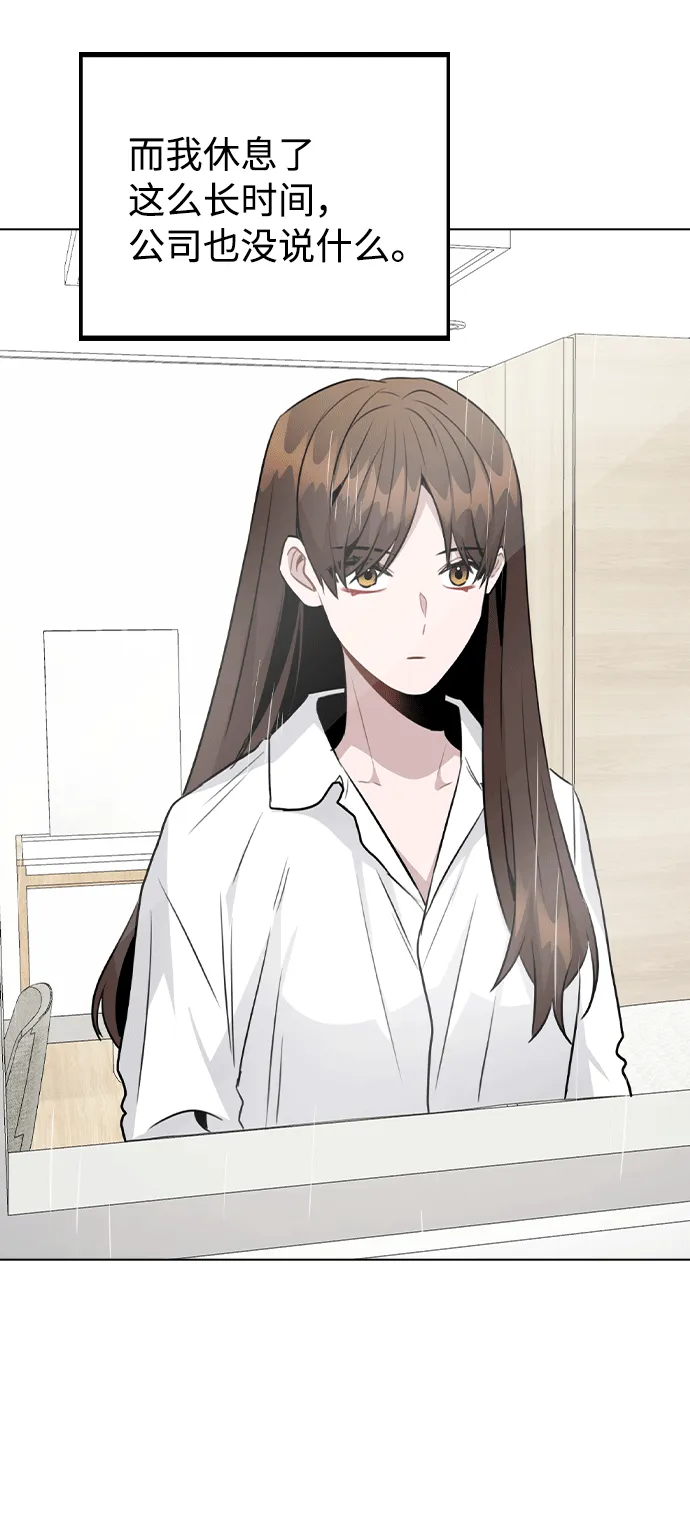 [第51话] 混乱以及请罪 第68页