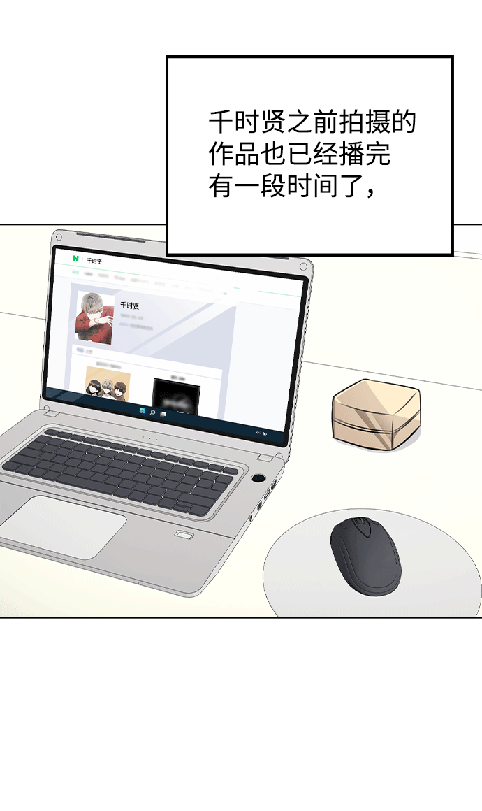 [第51话] 混乱以及请罪 第69页