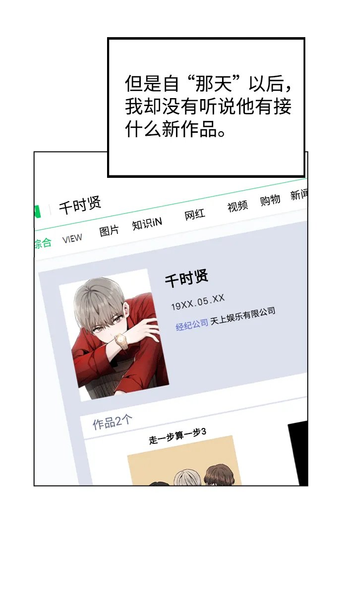 [第51话] 混乱以及请罪 第70页