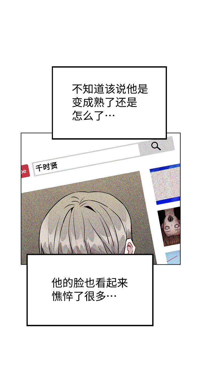 [第51话] 混乱以及请罪 第72页