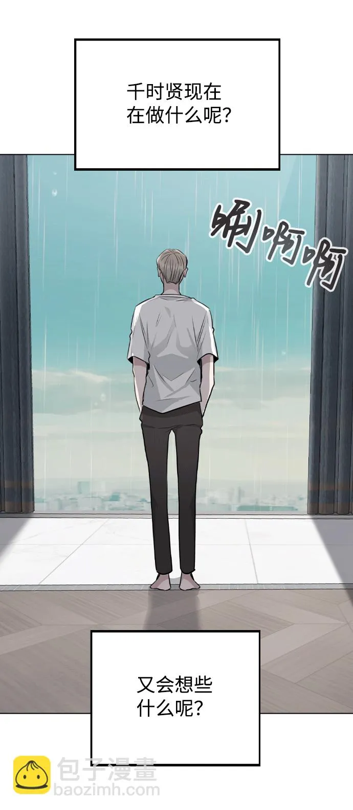 [第51话] 混乱以及请罪 第74页
