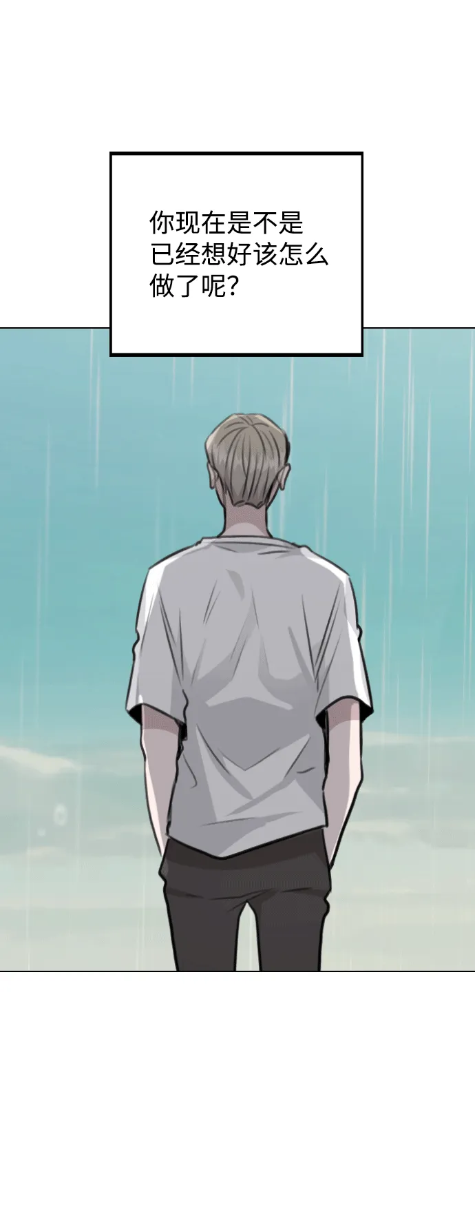 [第51话] 混乱以及请罪 第75页
