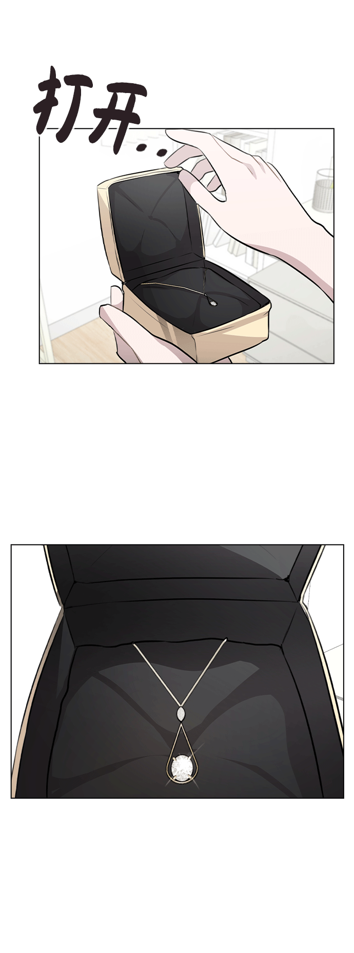 [第51话] 混乱以及请罪 第76页
