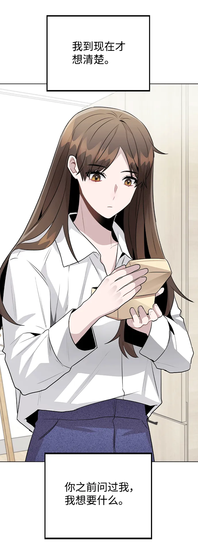 [第51话] 混乱以及请罪 第77页