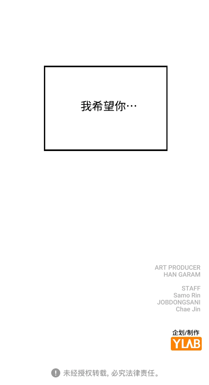 [第51话] 混乱以及请罪 第78页