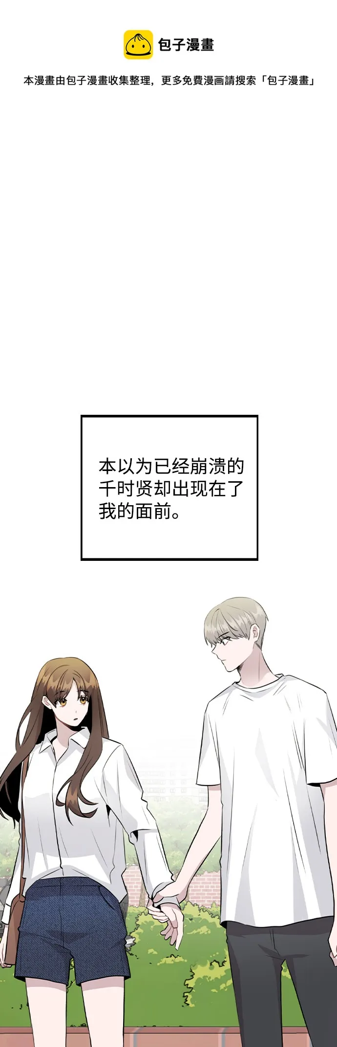 [第53话] 地位颠倒的甲方乙方 第1页