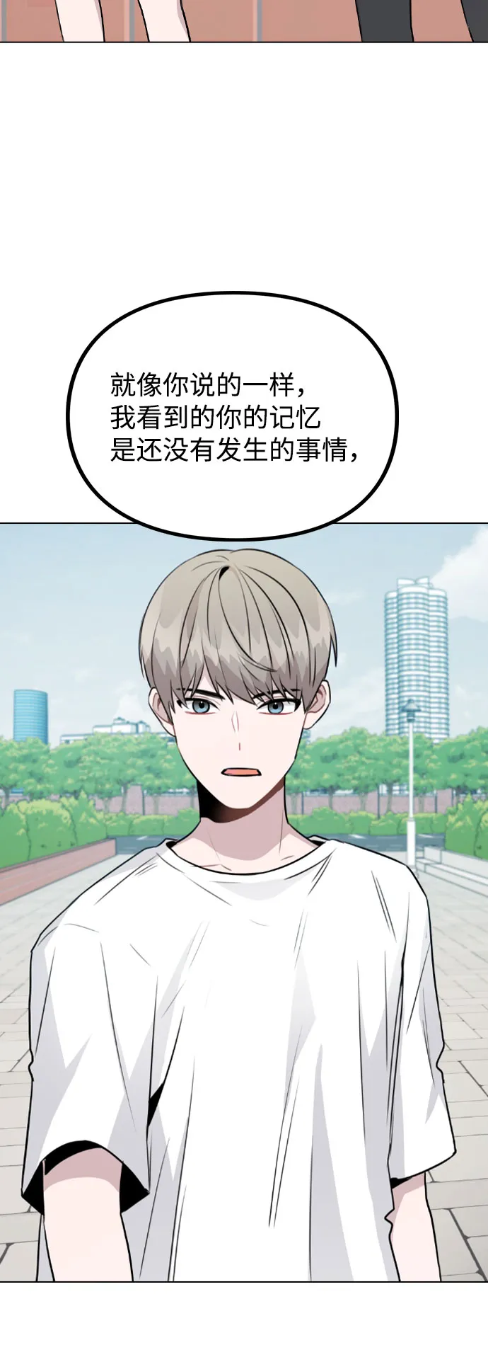 [第53话] 地位颠倒的甲方乙方 第2页