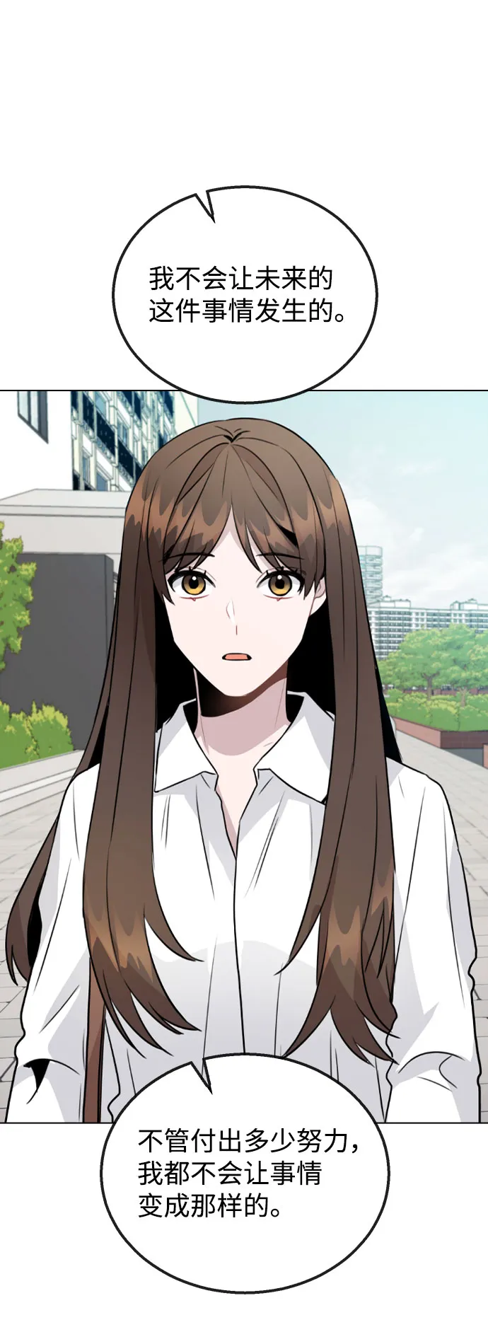 [第53话] 地位颠倒的甲方乙方 第3页