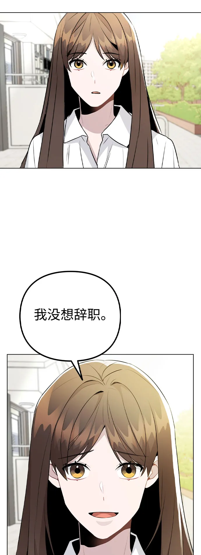 [第53话] 地位颠倒的甲方乙方 第5页
